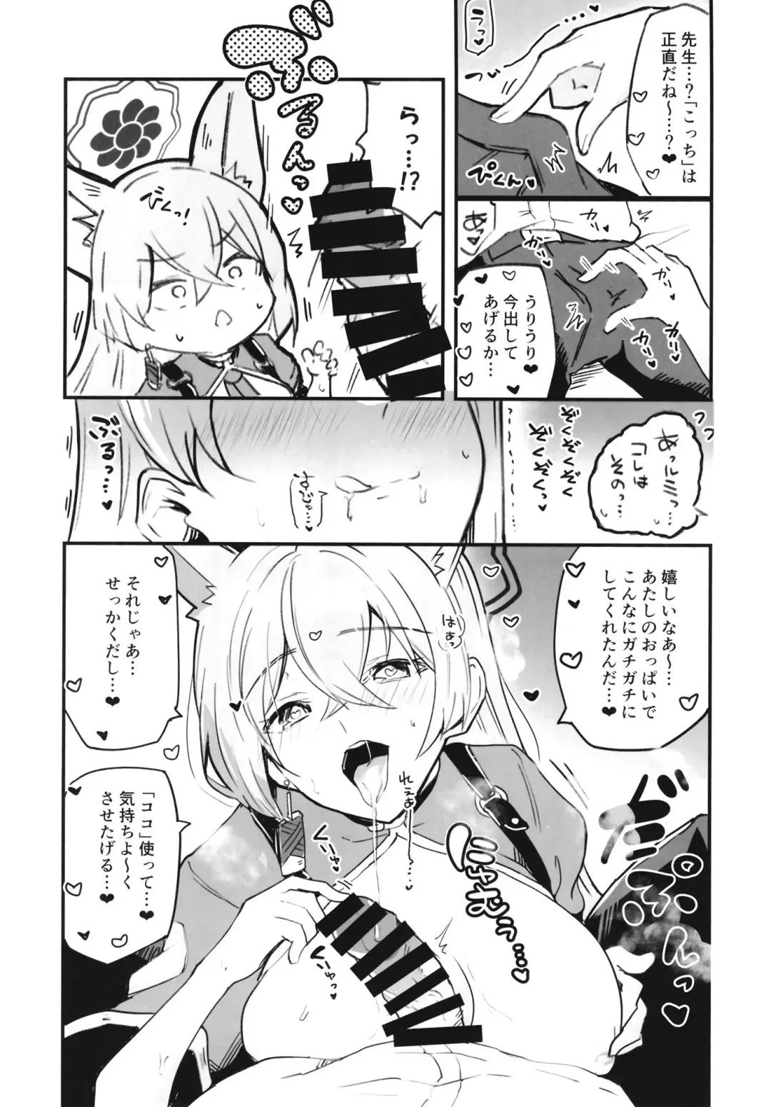 Blue Archi Jou Souryokusen Fhentai - Page 42