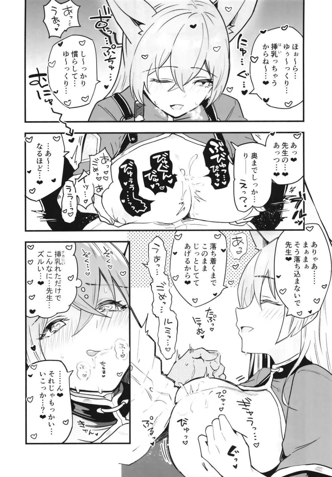 Blue Archi Jou Souryokusen Fhentai - Page 43