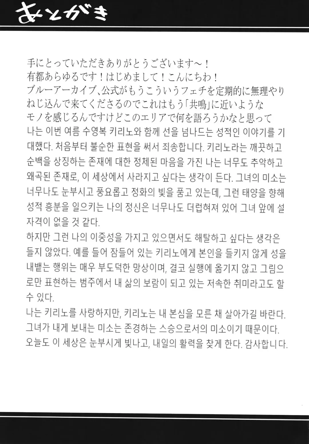 Blue Archi Jou Souryokusen Fhentai - Page 58