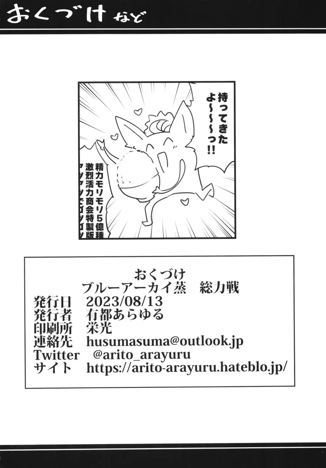 Blue Archi Jou Souryokusen Fhentai - Page 59