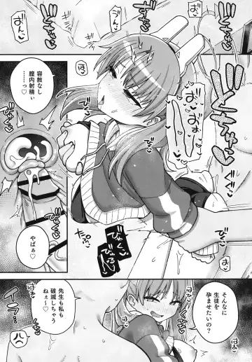 Blue Archi Jou Souryokusen Fhentai - Page 12