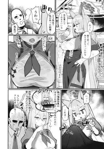 Blue Archi Jou Souryokusen Fhentai - Page 5