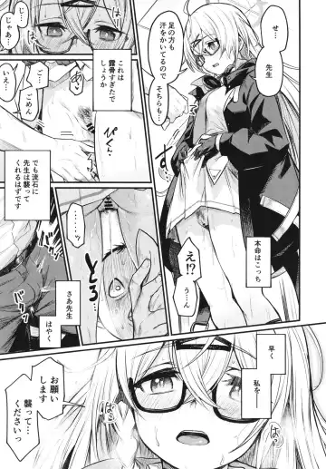 Blue Archi Jou Souryokusen Fhentai - Page 54