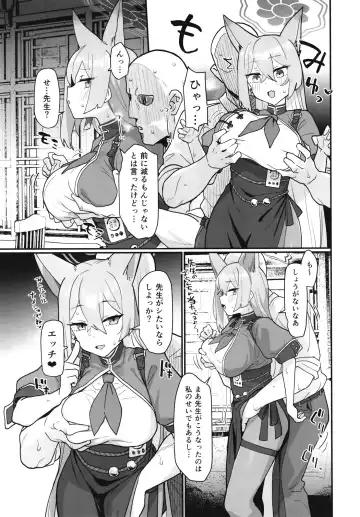 Blue Archi Jou Souryokusen Fhentai - Page 6