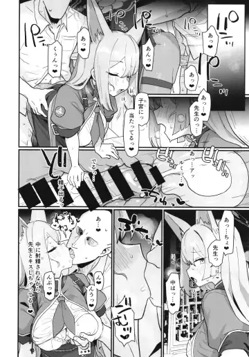 Blue Archi Jou Souryokusen Fhentai - Page 7