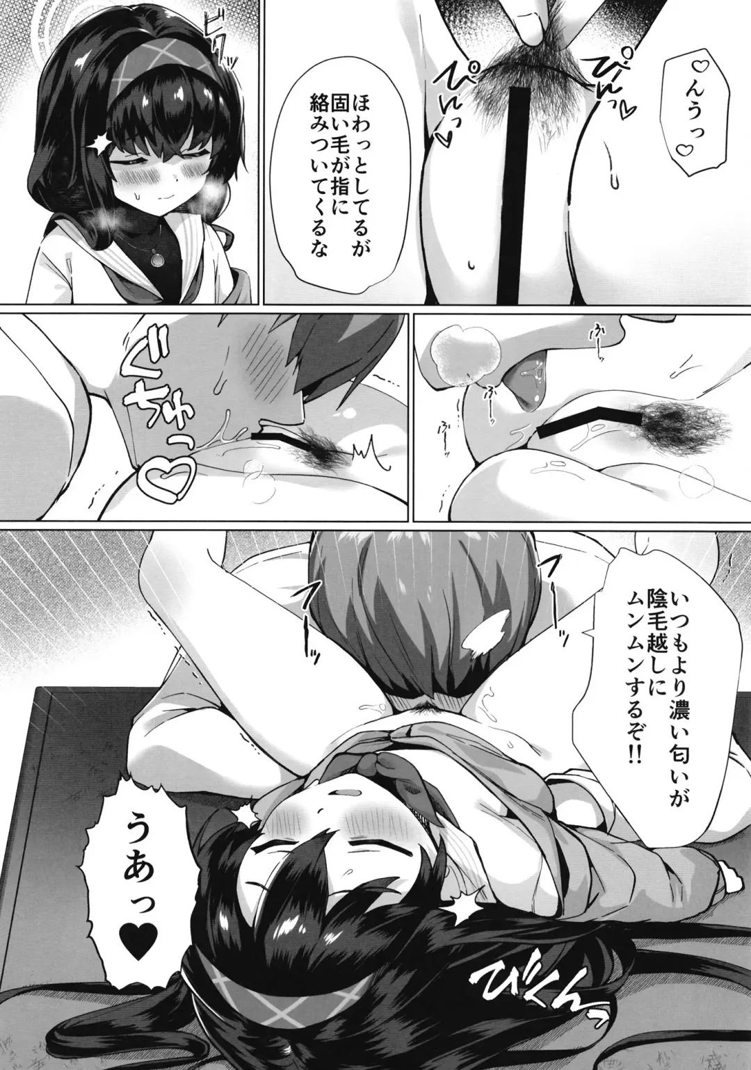 [Kaniya Shiku] Ui Sore wa Daiji desu Fhentai - Page 6