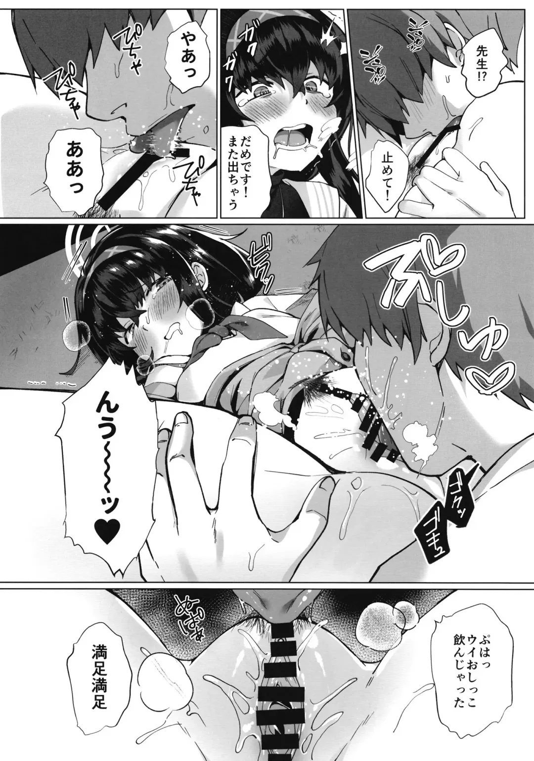 [Kaniya Shiku] Ui Sore wa Daiji desu Fhentai - Page 8