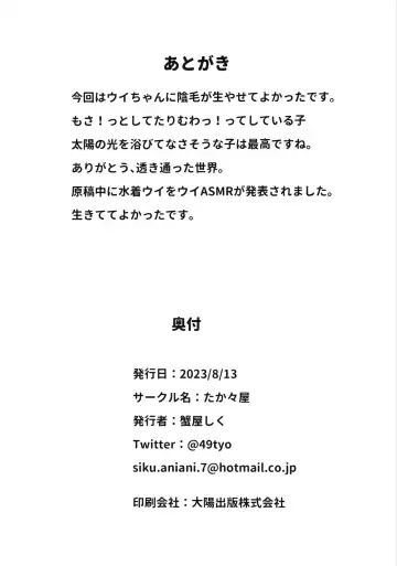 [Kaniya Shiku] Ui Sore wa Daiji desu Fhentai - Page 26