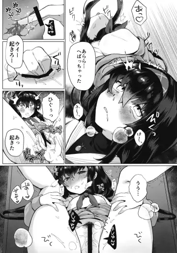 [Kaniya Shiku] Ui Sore wa Daiji desu Fhentai - Page 9