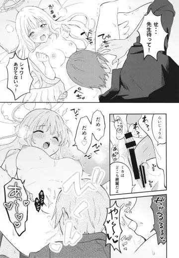 [Shibasaki Syouzi] Misono Mika wa Sensei ni Dekiai Sareteiru Fhentai - Page 13