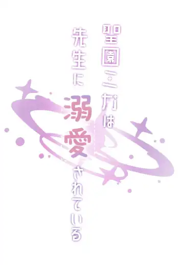 [Shibasaki Syouzi] Misono Mika wa Sensei ni Dekiai Sareteiru Fhentai - Page 24