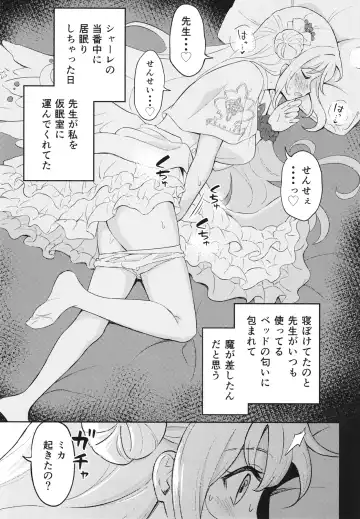 [Shibasaki Syouzi] Misono Mika wa Sensei ni Dekiai Sareteiru Fhentai - Page 3