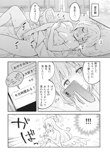 [Shibasaki Syouzi] Misono Mika wa Sensei ni Dekiai Sareteiru Fhentai - Page 8