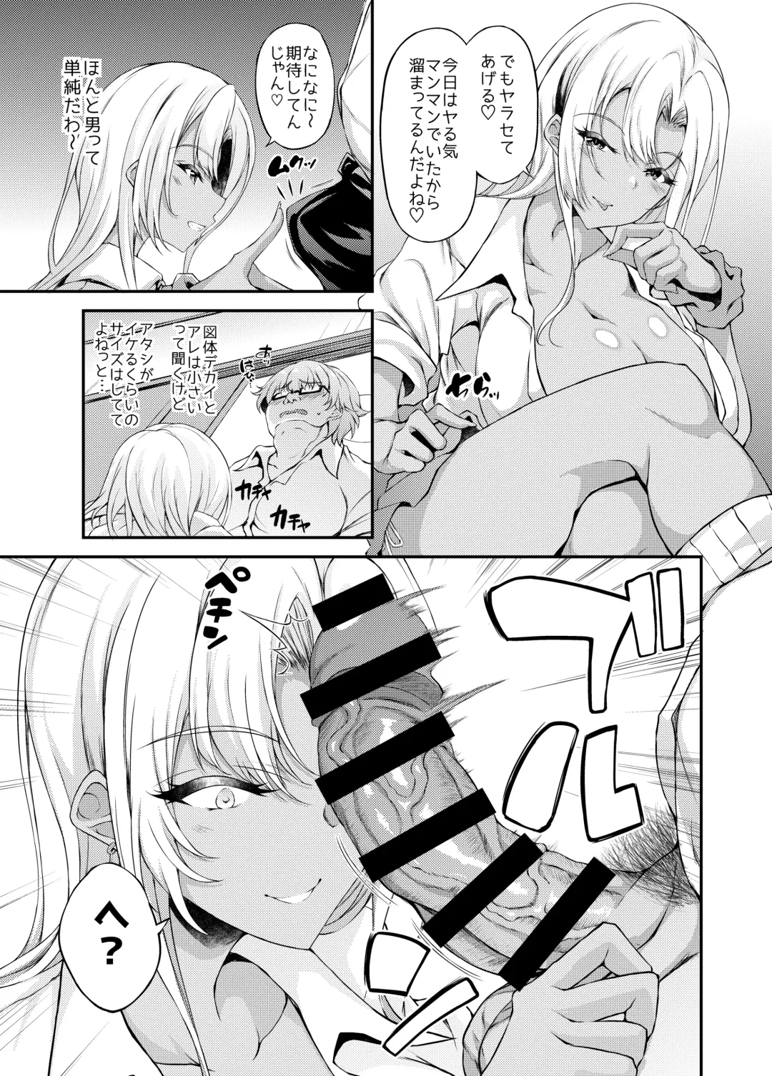 [Fukunaga Yukito] Iede JK-chan o Tomete Agetara Boku no Ie ga Yaribeya ni 3 Fhentai - Page 10