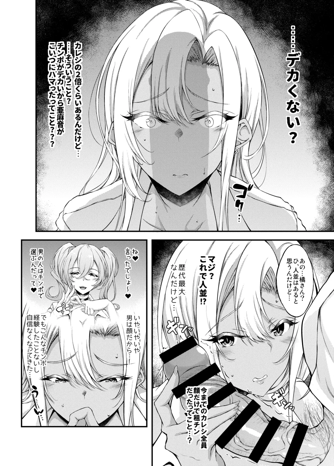 [Fukunaga Yukito] Iede JK-chan o Tomete Agetara Boku no Ie ga Yaribeya ni 3 Fhentai - Page 11