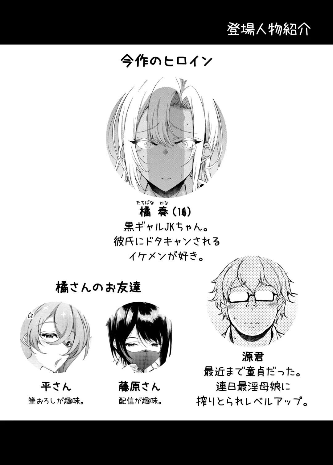 [Fukunaga Yukito] Iede JK-chan o Tomete Agetara Boku no Ie ga Yaribeya ni 3 Fhentai - Page 3