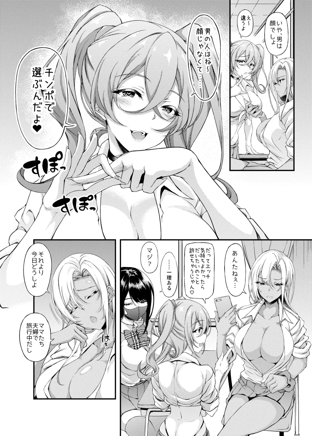 [Fukunaga Yukito] Iede JK-chan o Tomete Agetara Boku no Ie ga Yaribeya ni 3 Fhentai - Page 5