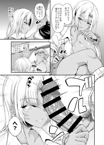 [Fukunaga Yukito] Iede JK-chan o Tomete Agetara Boku no Ie ga Yaribeya ni 3 Fhentai - Page 10