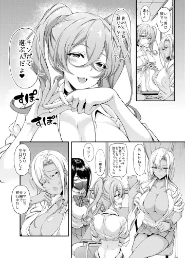[Fukunaga Yukito] Iede JK-chan o Tomete Agetara Boku no Ie ga Yaribeya ni 3 Fhentai - Page 5
