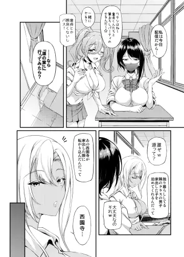 [Fukunaga Yukito] Iede JK-chan o Tomete Agetara Boku no Ie ga Yaribeya ni 3 Fhentai - Page 6
