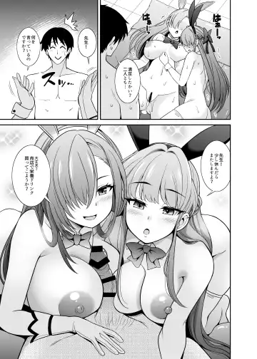 [Shikigami Kuroko] Sensei Senyou!! Bunny Soap Fhentai - Page 25