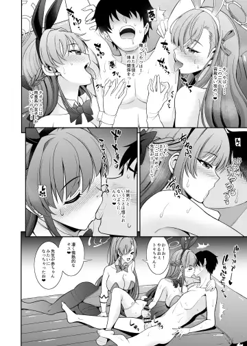 [Shikigami Kuroko] Sensei Senyou!! Bunny Soap Fhentai - Page 8