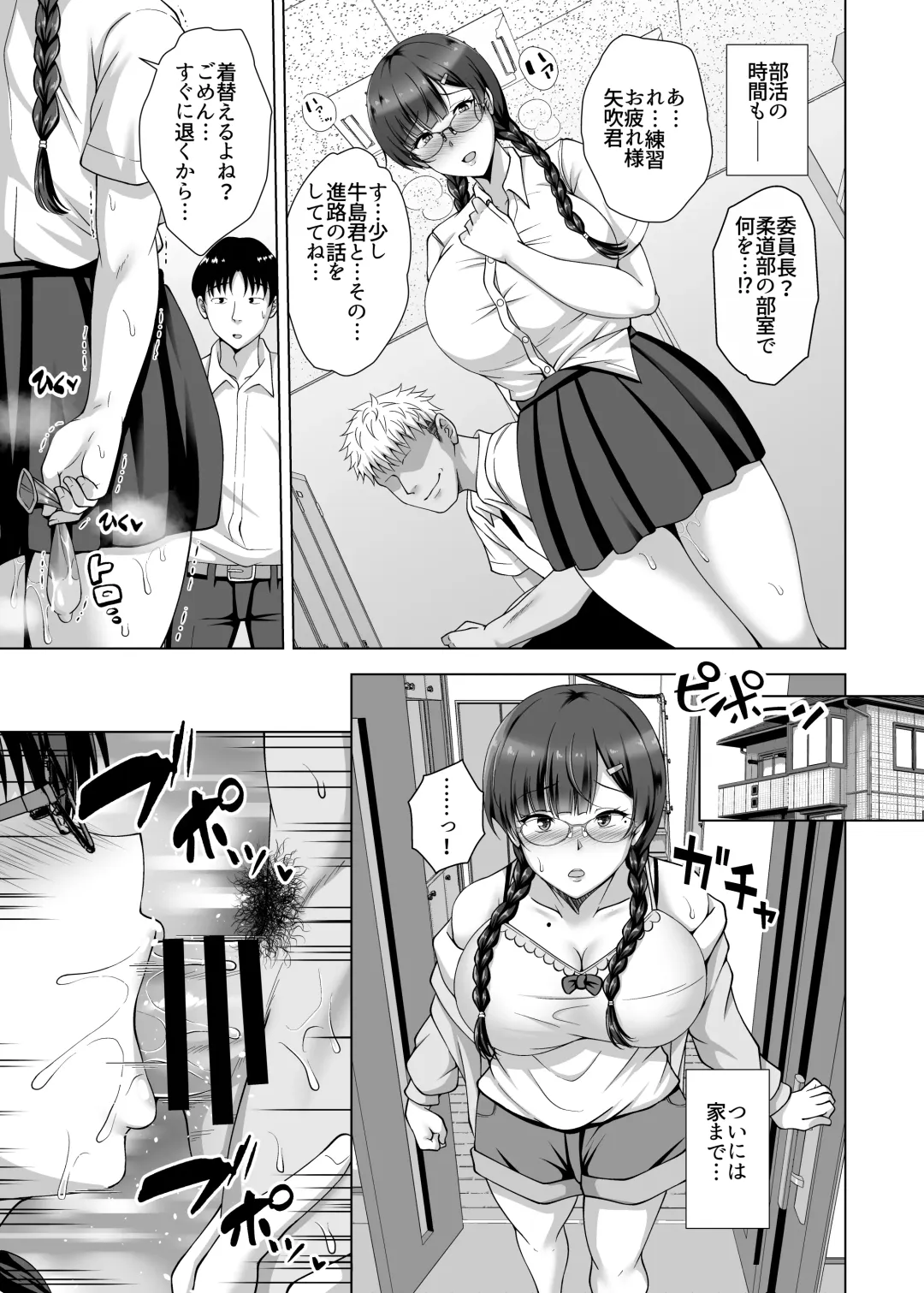 [Toono Suika] Kanojo ga Megane o Hazushita Wake ~Kataomoi no Kyonyuu Iinchou ga Yarichin Kareshi ni Somerareru made~ Fhentai - Page 21