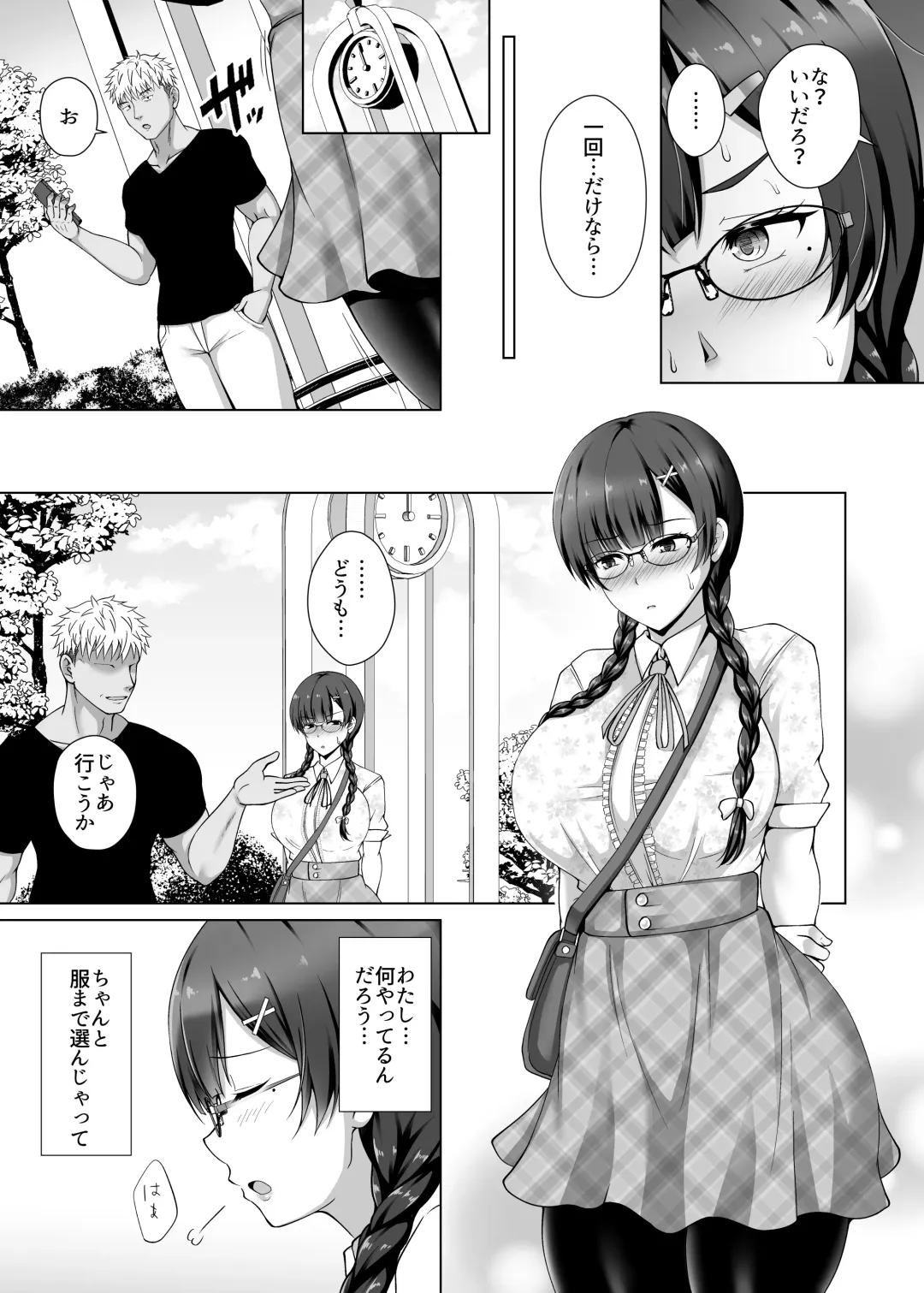 [Toono Suika] Kanojo ga Megane o Hazushita Wake ~Kataomoi no Kyonyuu Iinchou ga Yarichin Kareshi ni Somerareru made~ Fhentai - Page 23