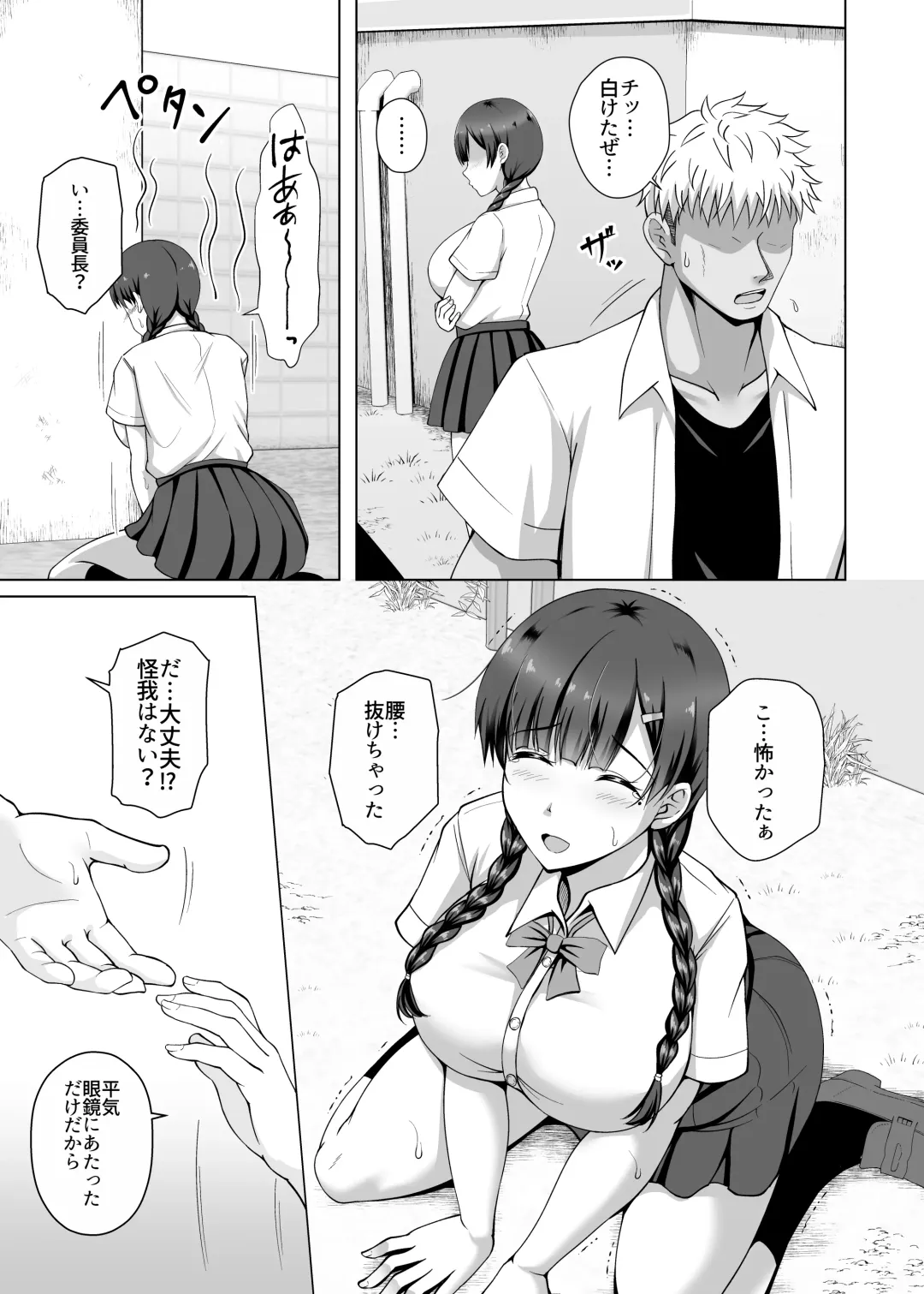 [Toono Suika] Kanojo ga Megane o Hazushita Wake ~Kataomoi no Kyonyuu Iinchou ga Yarichin Kareshi ni Somerareru made~ Fhentai - Page 7