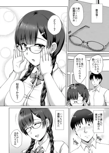 [Toono Suika] Kanojo ga Megane o Hazushita Wake ~Kataomoi no Kyonyuu Iinchou ga Yarichin Kareshi ni Somerareru made~ Fhentai - Page 10