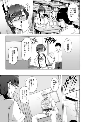 [Toono Suika] Kanojo ga Megane o Hazushita Wake ~Kataomoi no Kyonyuu Iinchou ga Yarichin Kareshi ni Somerareru made~ Fhentai - Page 11