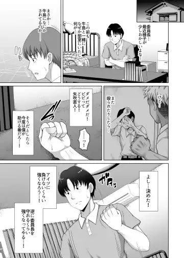 [Toono Suika] Kanojo ga Megane o Hazushita Wake ~Kataomoi no Kyonyuu Iinchou ga Yarichin Kareshi ni Somerareru made~ Fhentai - Page 27