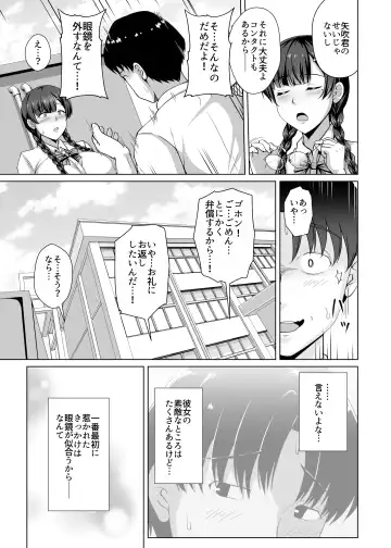 [Toono Suika] Kanojo ga Megane o Hazushita Wake ~Kataomoi no Kyonyuu Iinchou ga Yarichin Kareshi ni Somerareru made~ Fhentai - Page 9