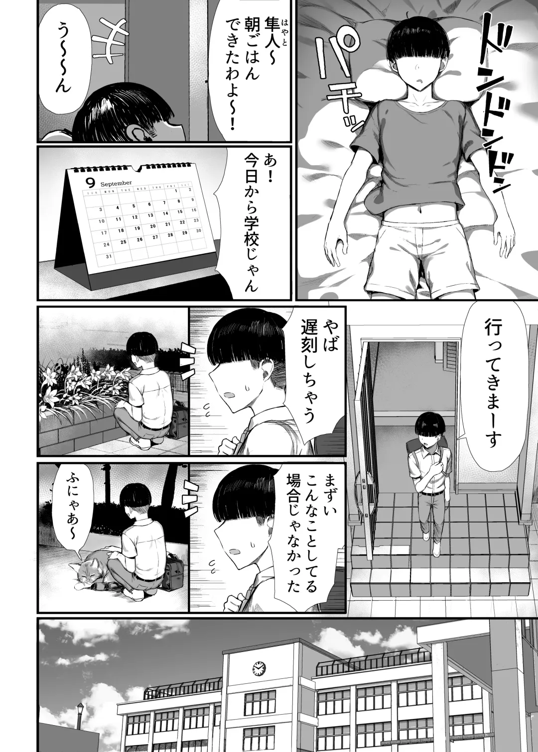 [Great Mosu] Ijimekko, Mesu ni Naru. Fhentai - Page 3