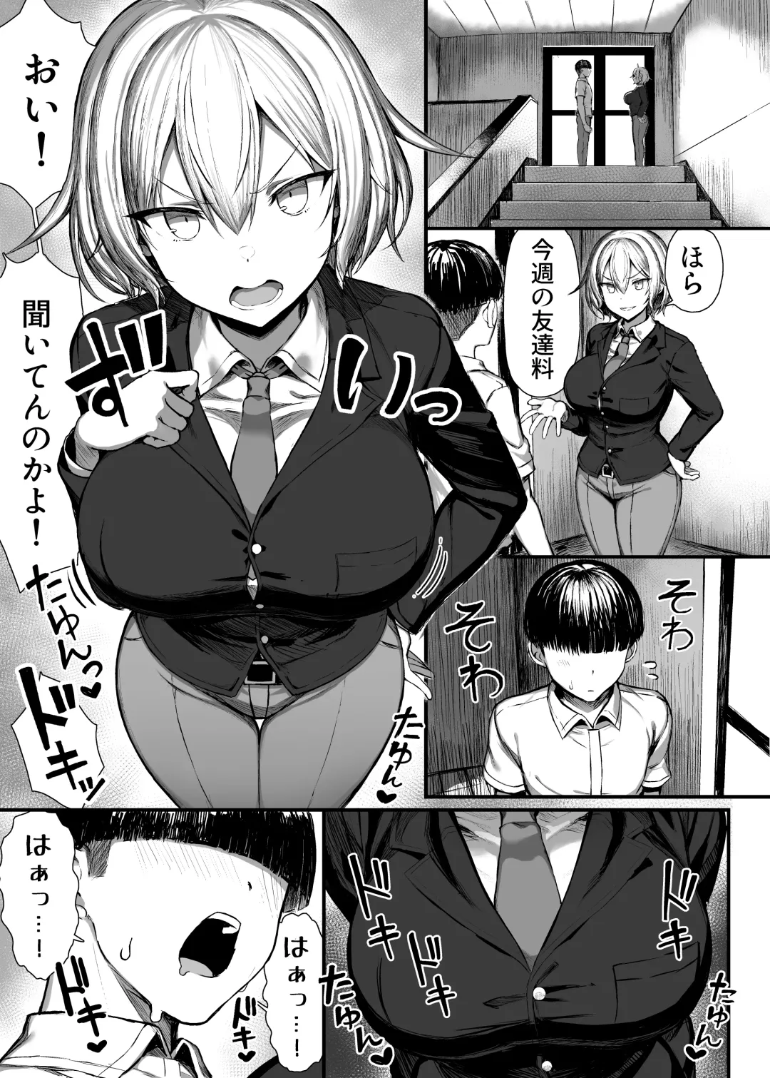 [Great Mosu] Ijimekko, Mesu ni Naru. Fhentai - Page 6