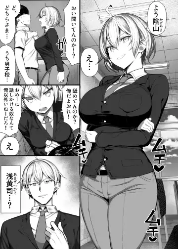 [Great Mosu] Ijimekko, Mesu ni Naru. Fhentai - Page 4