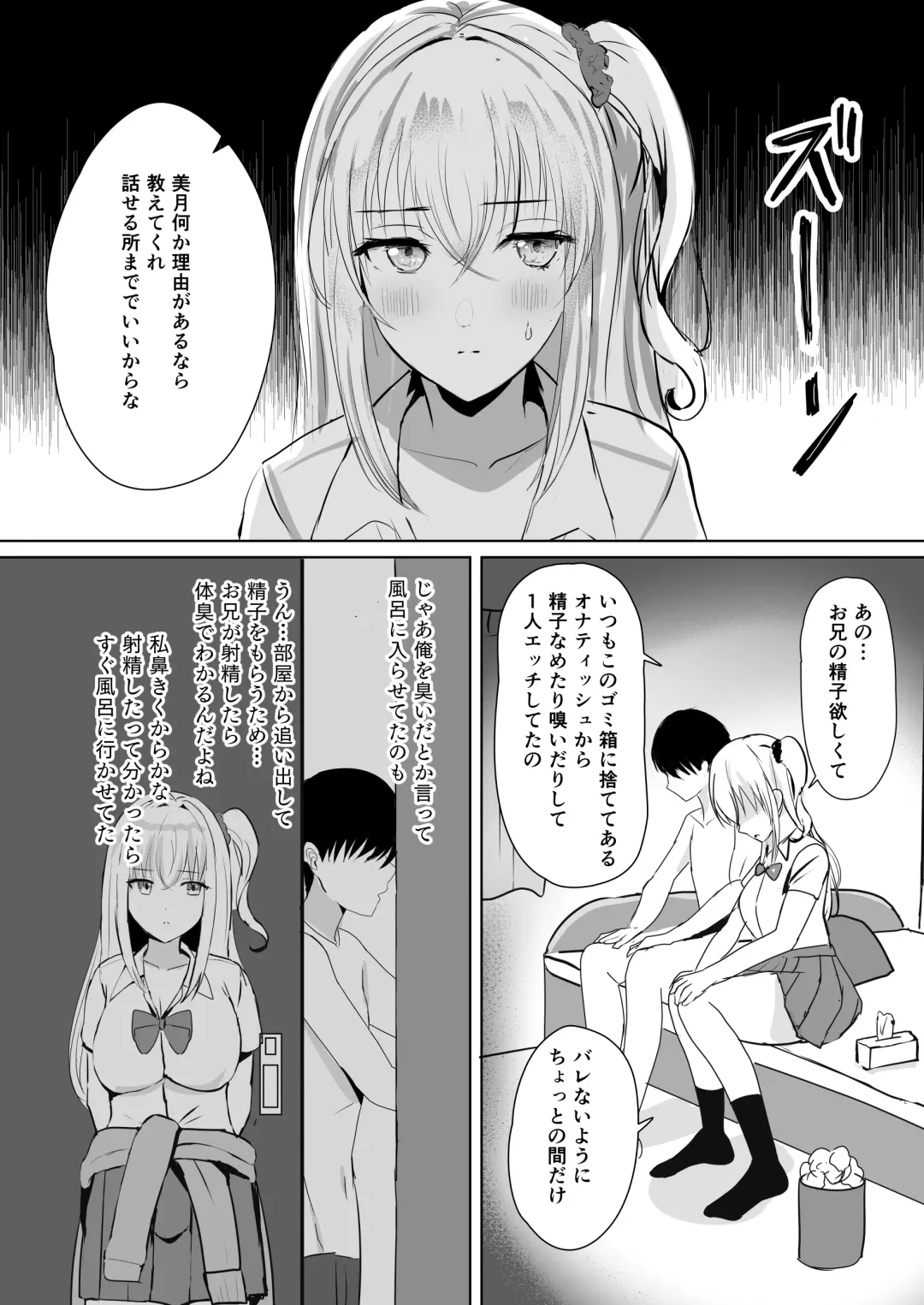 [More] Gal Imouto ga Seishi no Kansatsu o Yamete Kurenai Fhentai - Page 10