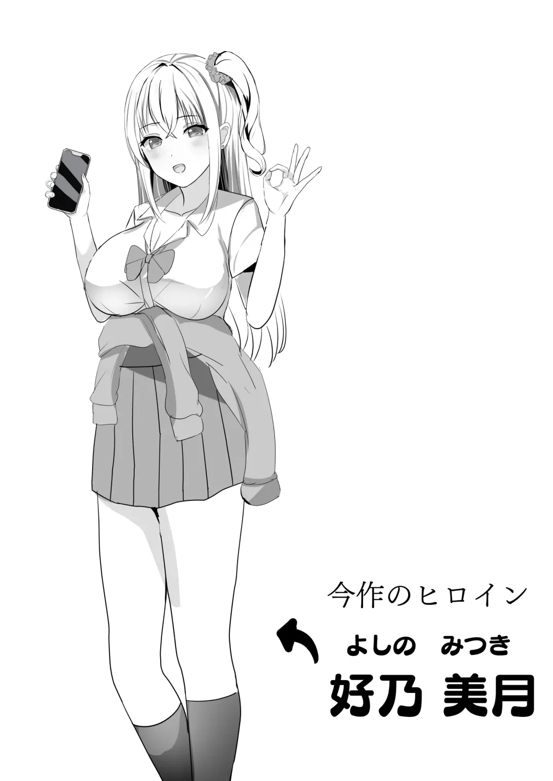 [More] Gal Imouto ga Seishi no Kansatsu o Yamete Kurenai Fhentai - Page 36