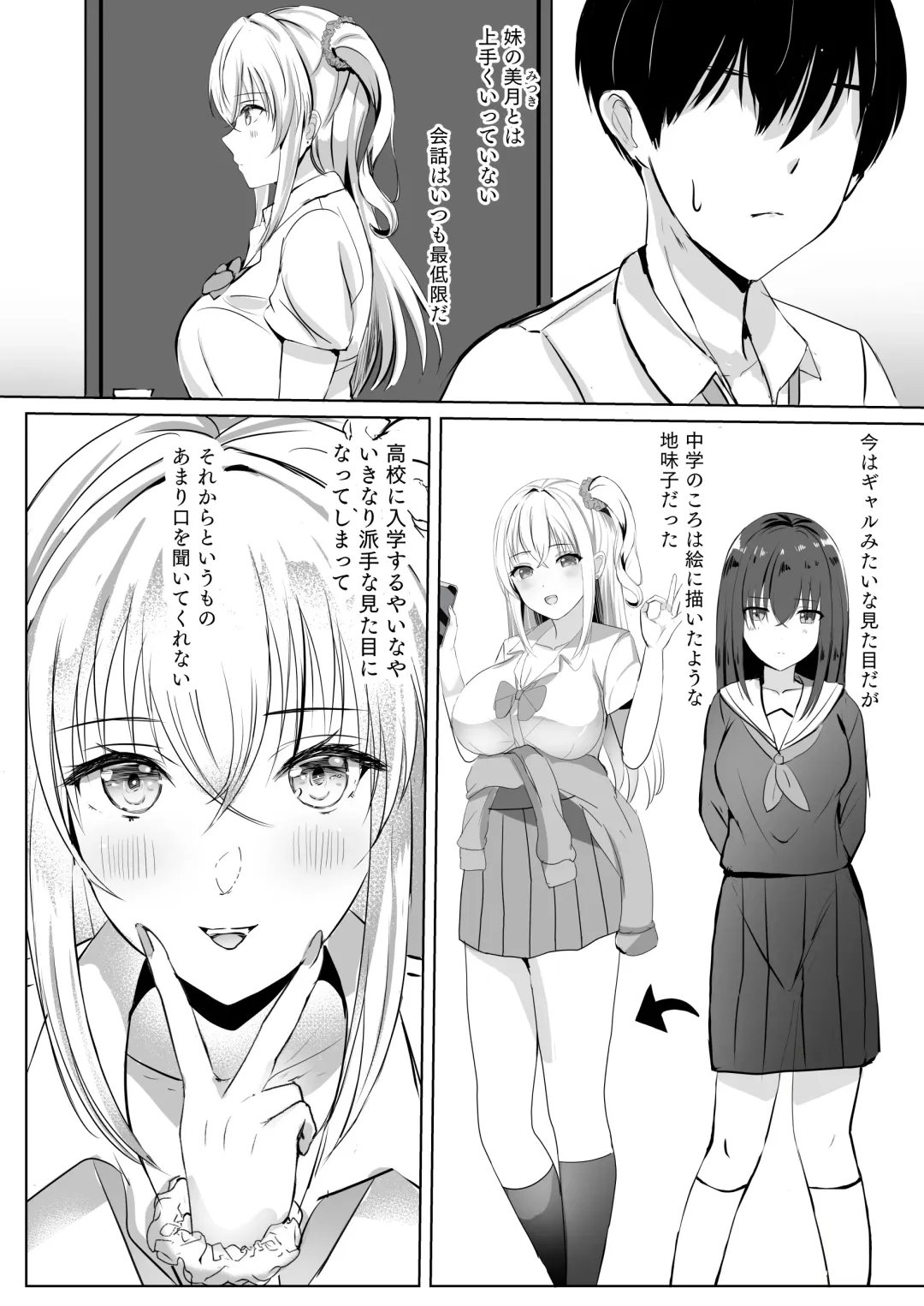 [More] Gal Imouto ga Seishi no Kansatsu o Yamete Kurenai Fhentai - Page 4