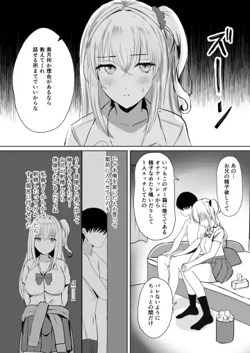 [More] Gal Imouto ga Seishi no Kansatsu o Yamete Kurenai Fhentai - Page 10