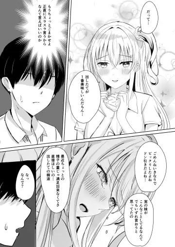 [More] Gal Imouto ga Seishi no Kansatsu o Yamete Kurenai Fhentai - Page 11