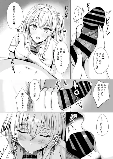 [More] Gal Imouto ga Seishi no Kansatsu o Yamete Kurenai Fhentai - Page 14