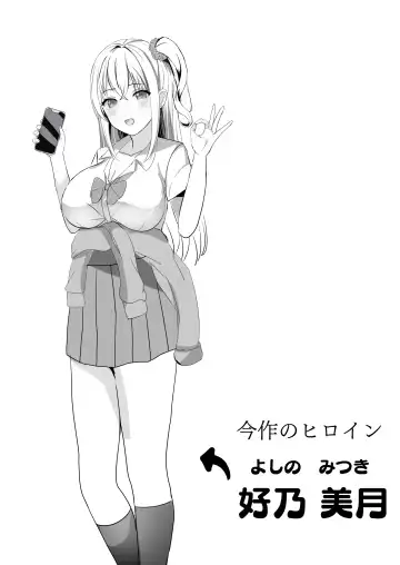 [More] Gal Imouto ga Seishi no Kansatsu o Yamete Kurenai Fhentai - Page 36