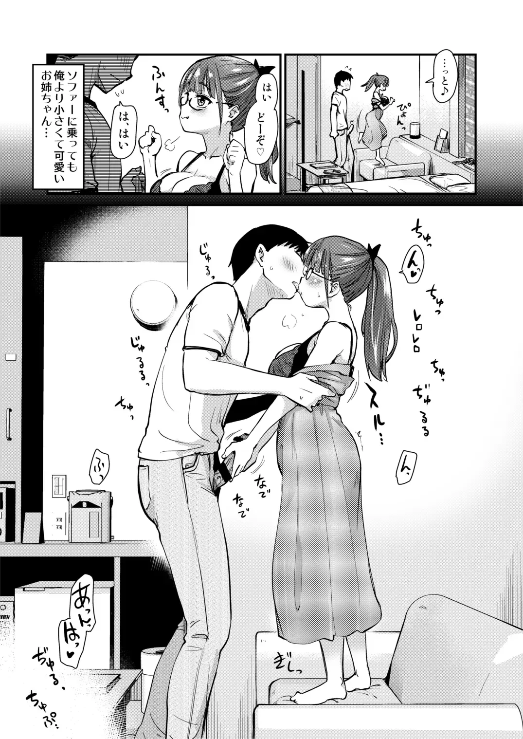 [Hijiri Tsukasa] Itsumo no Otouto no Seiyoku Shori o, Kyou wa LoveHo de Shitai Ane. Fhentai - Page 10