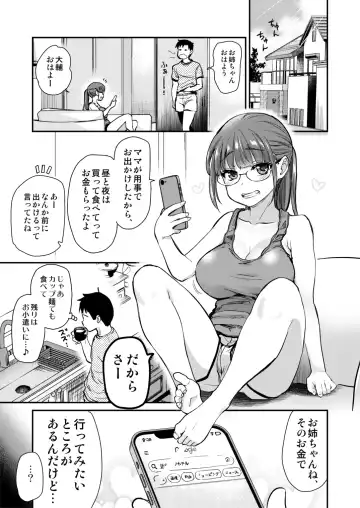 [Hijiri Tsukasa] Itsumo no Otouto no Seiyoku Shori o, Kyou wa LoveHo de Shitai Ane. Fhentai - Page 4