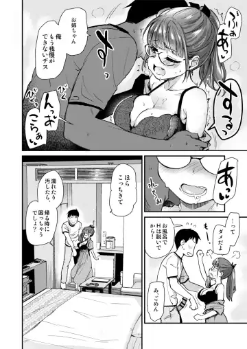 [Hijiri Tsukasa] Itsumo no Otouto no Seiyoku Shori o, Kyou wa LoveHo de Shitai Ane. Fhentai - Page 9