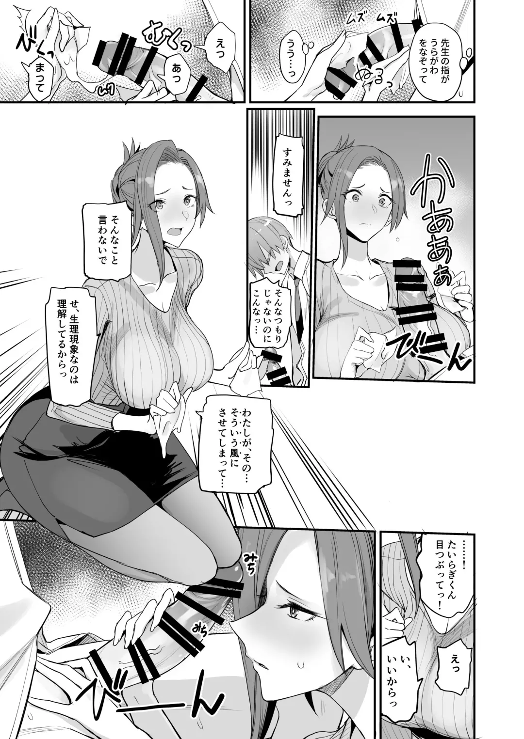 [Isao] Konna Ii Koto. Yon Fhentai - Page 14