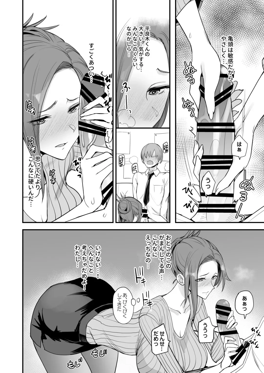 [Isao] Konna Ii Koto. Yon Fhentai - Page 15