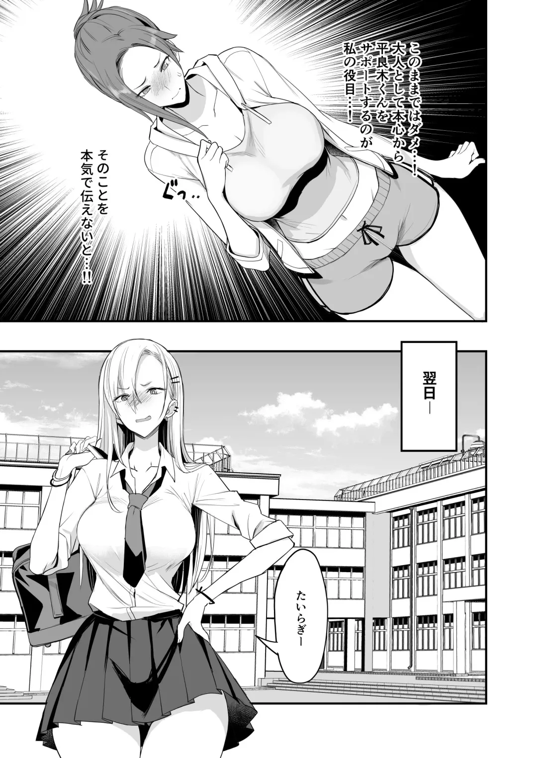 [Isao] Konna Ii Koto. Yon Fhentai - Page 18