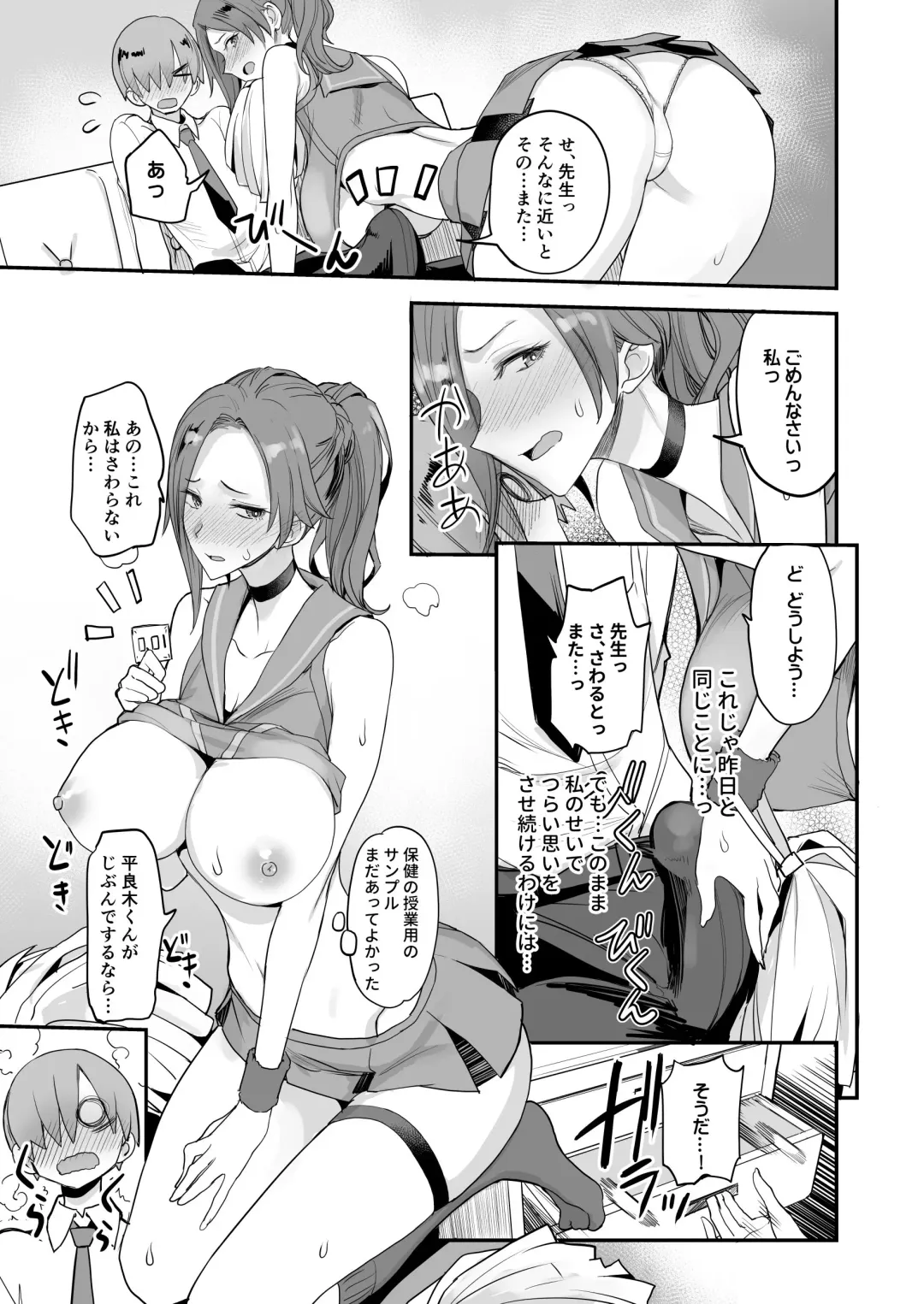 [Isao] Konna Ii Koto. Yon Fhentai - Page 24